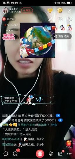 💞二姐💞主播照片
