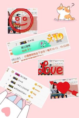 奶糖蕾♥江湖路远主播照片
