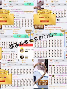 薇琪❥琪小瘦呀主播照片
