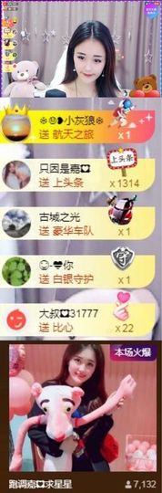 跑调嘉💟休主播照片