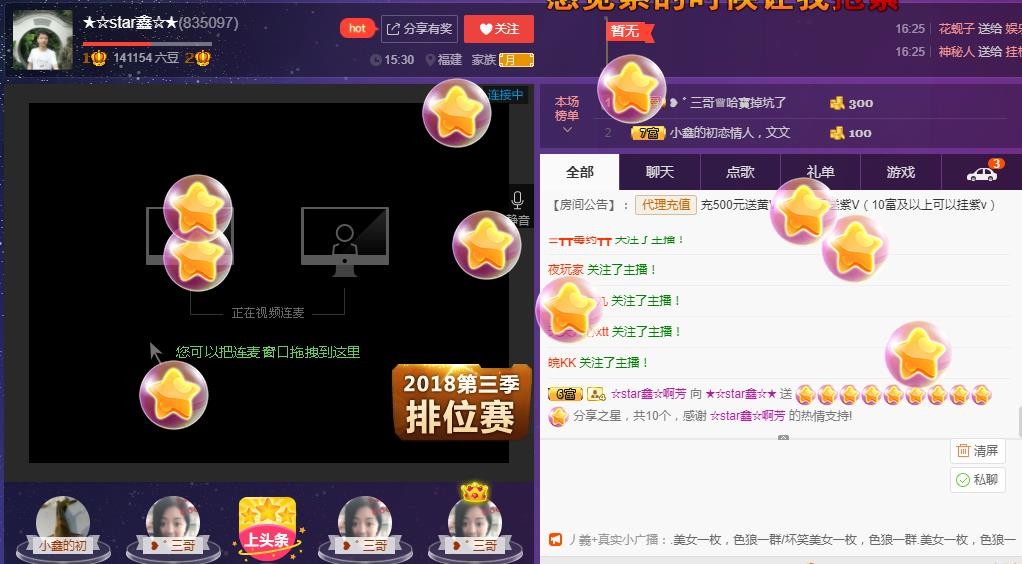 小鑫唱情歌的图片