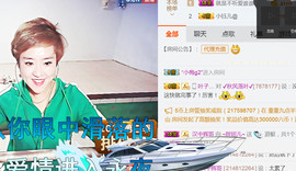 随缘小妞儿主播照片