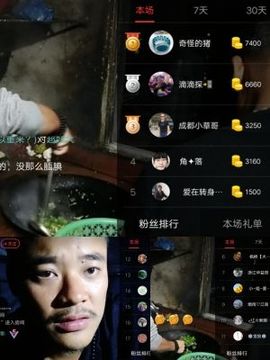 超娃黔西南万峰湖主播照片