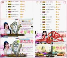 请收索18500房间主播照片