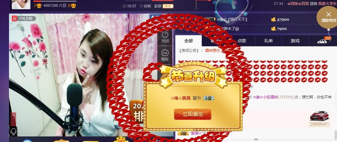 ☆缘☆酒妹的图片