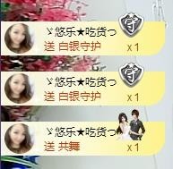 ゞ悠乐★婉儿つ主播照片
