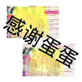 ⭐尐茜茜⭐主播照片