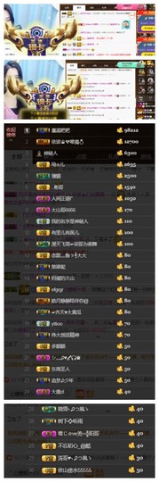 依诺♔休息主播照片