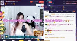 🍒大圆肉肉哒主播照片