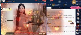 四川雨打湿了温州的夜主播照片