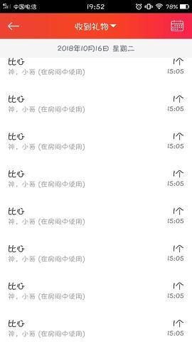 一个诺❤️主播照片