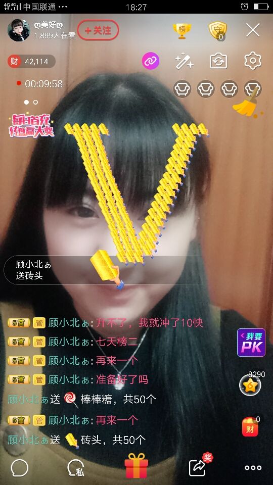 ღ美好ღ主播照片
