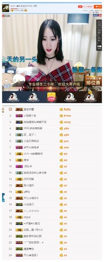tui网了主播照片