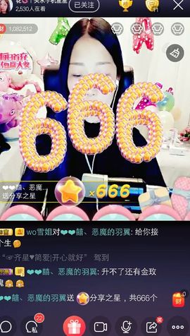 花🐥丫头主播照片