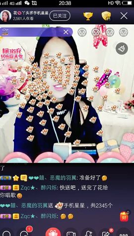 花🐥丫头主播照片