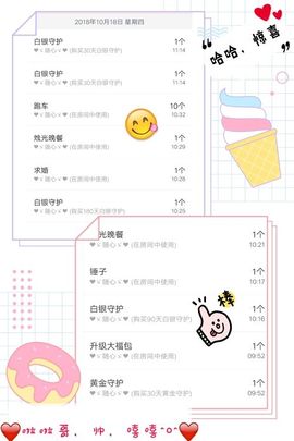 乖“我们的回忆，😘主播照片