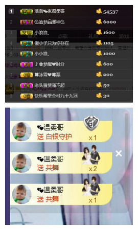 ╰落落.主播照片