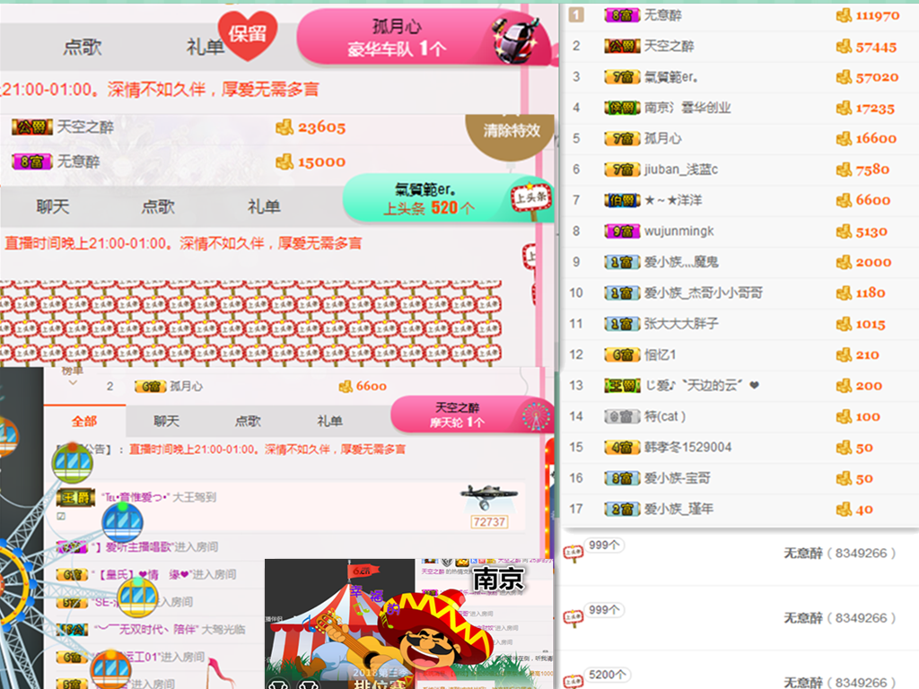 25歲的小小的主播照片