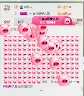 惯宝✨多幸运主播照片