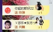 ゞ悠乐★婉儿つ主播照片