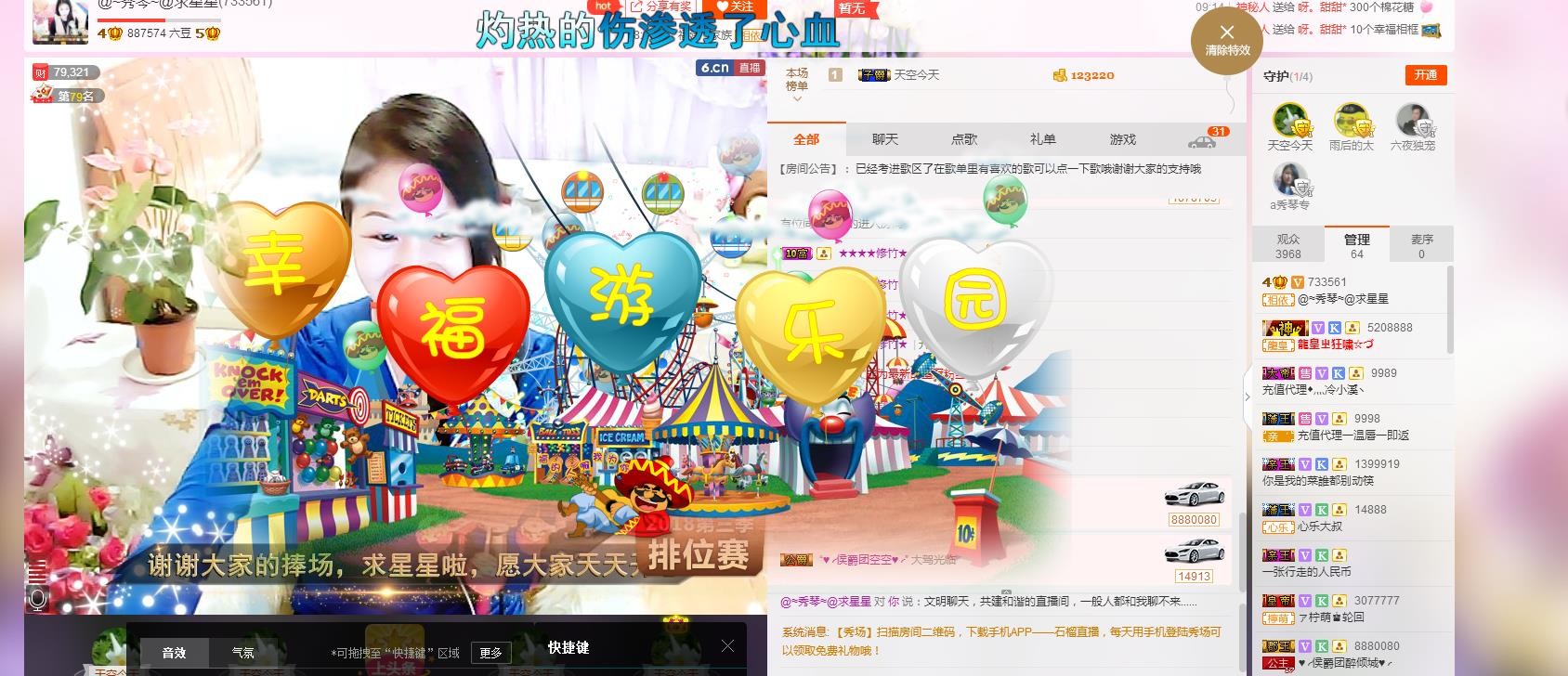 🎶琴儿🎶幸福满满的图片