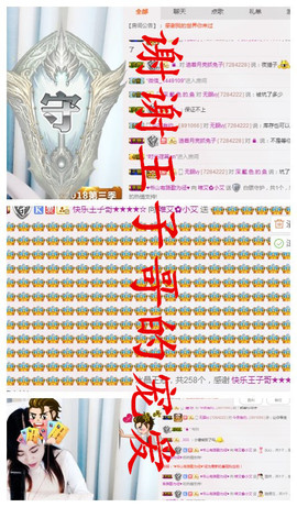 唯爱🌺小艾主播照片