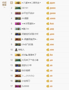 岚☆若冰♂主播照片