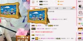 茉莉唱经典主播照片