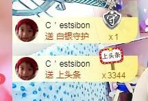 ⭐尐茜茜⭐主播照片