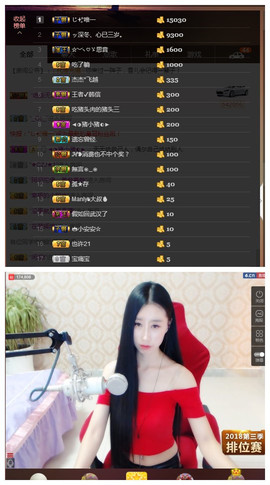 嗯哼……！主播照片