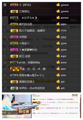 ╰落落.主播照片