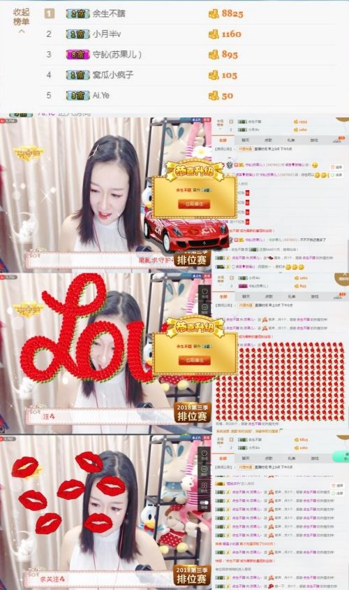 言多必失，爱而不得的主播照片