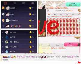 25岁的小小主播照片