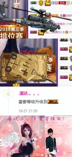 跑调嘉💟休主播照片