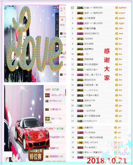 妍宝児╭☆╯浅笑依然主播照片