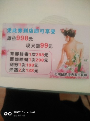 鹏美美容主播照片