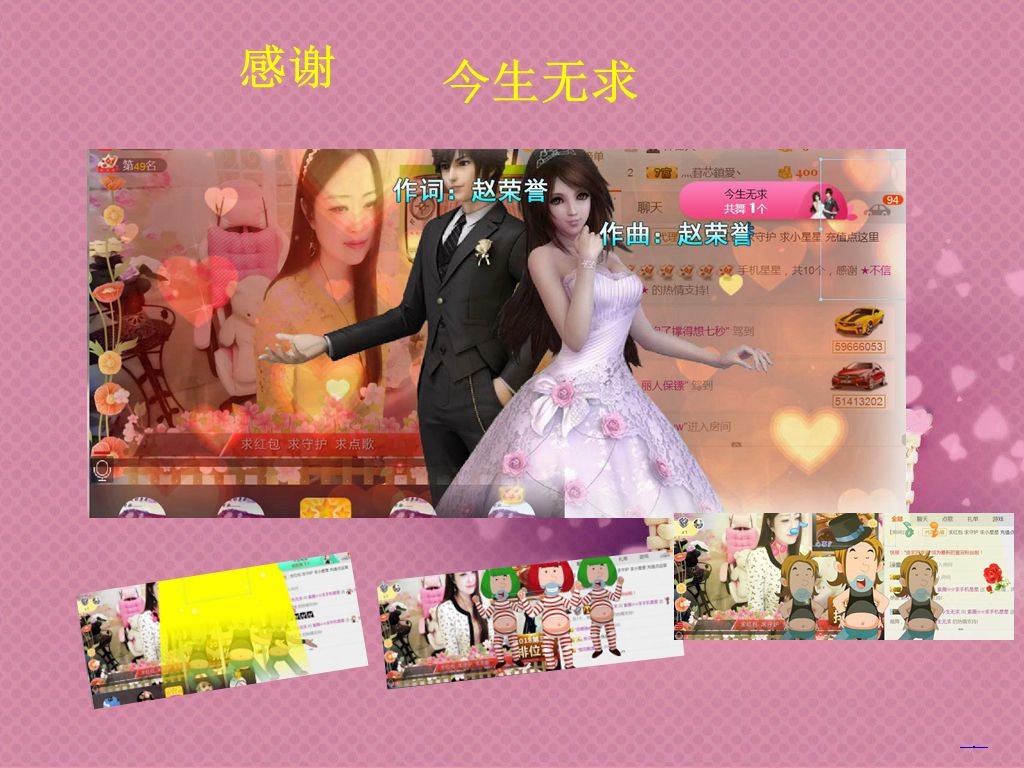 紫薇☆☆音乐频道的图片