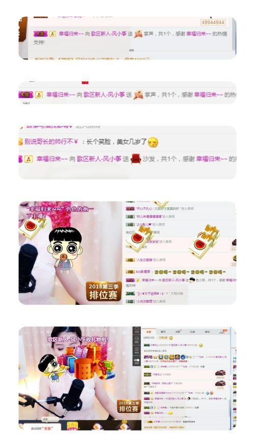 歌区新人-风小筝的主播照片