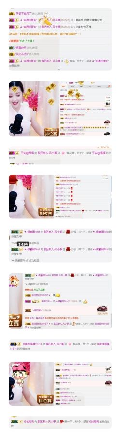 歌区新人-风小筝的主播照片