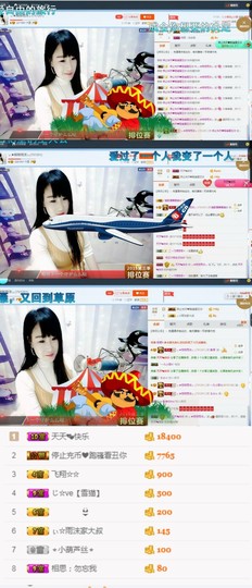 ♬。。。。♬主播照片
