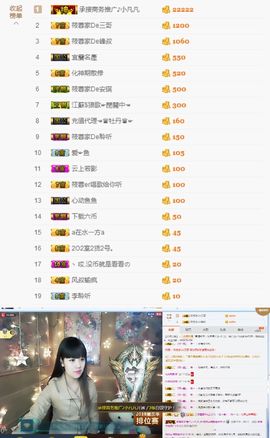 聆听家丫头主播照片