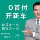 易风好车（凯里店）海报