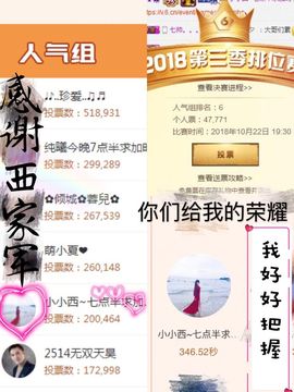 小小西521主播照片