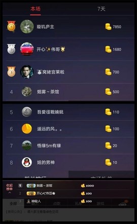 ☞雪儿♞930☜主播照片