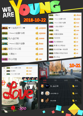 乖“我们的回忆，😘主播照片