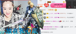随缘小妞儿主播照片