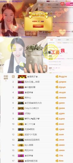 ♚艺琪♚充值代理主播照片