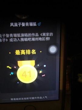 狼王风采主播照片