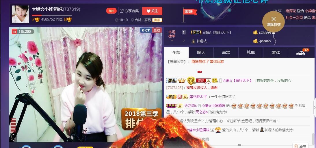 ☆缘☆酒妹的图片