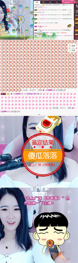 ╰落落.主播照片
